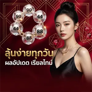 หวยฮานอยวันนี้